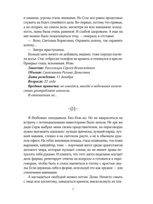 Импортировано из Wildberries