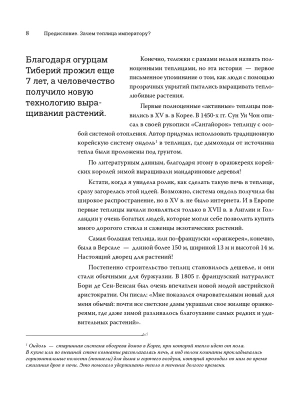Фотография из отзыва покупателя