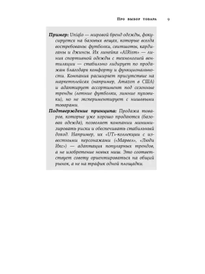 Импортировано из Wildberries