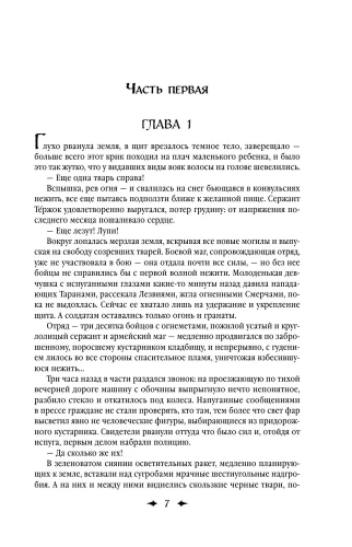 Королевская кровь. Огненный путь. Расколотый мир (Королевская кровь #7-8)- купить в магазине Кассандра, фото, 9785041868932, 