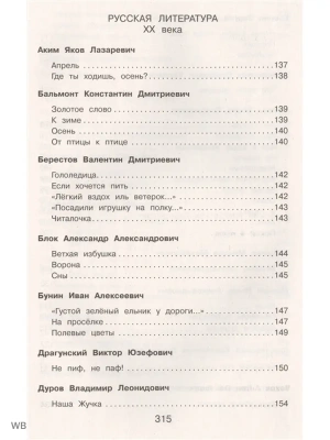 Импортировано из Wildberries