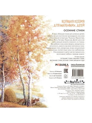Импортировано из Wildberries