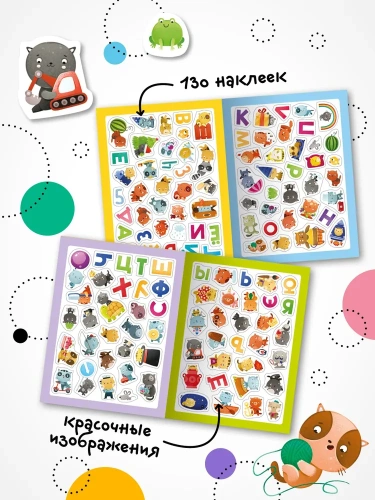 Стикерпаки. Коллекция наклеек. Забавные котики- купить в магазине Кассандра, фото, 9785431535390, 