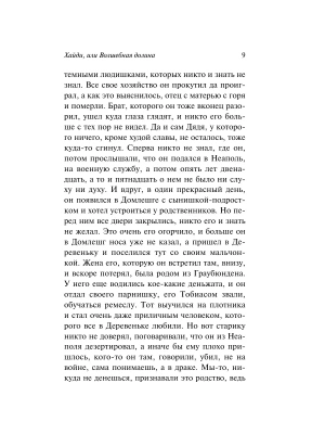 Импортировано из Wildberries