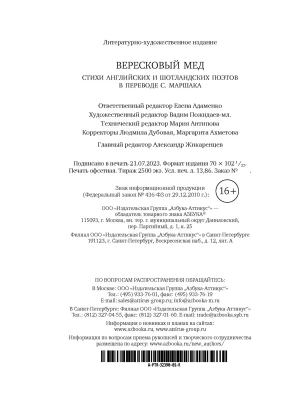 Импортировано из Wildberries