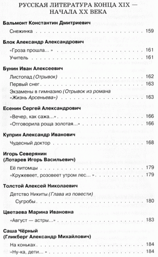 Полная хрестоматия для 3 класс Эксмо.- купить в магазине Кассандра, фото, 9785699984961, 