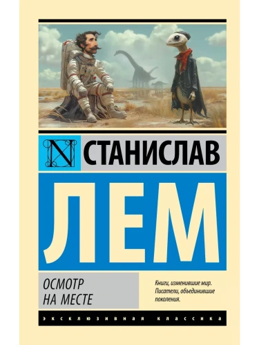 Осмотр на месте- купить в магазине Кассандра, фото, 9785171670078, 