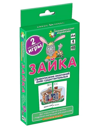 РЯ.4.Зайка. Правописание окончаний существительных. Набор карточек- купить в магазине Кассандра, фото, 4627176367650, 