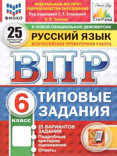 ���.�����.��������.������� ���� 6 ��.25 ���������.��.���� �����- ������ � �������� ���������, ����, 9785377210634, 