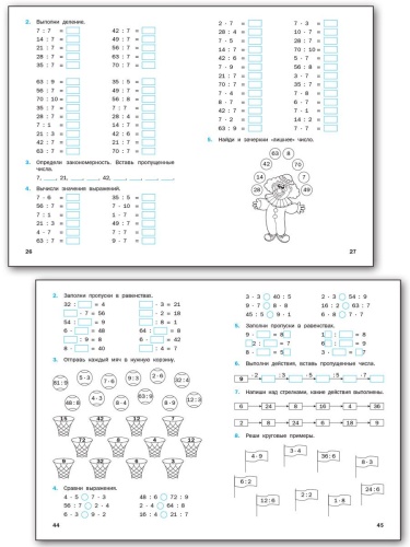 Вако.2-3кл.Тренажёр по математике.Таблица умножения.- купить в магазине Кассандра, фото, 9785408068883, 