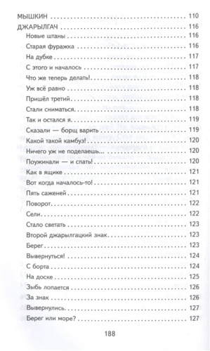 Рассказы (ил. А. Кардашука)- купить в магазине Кассандра, фото, 9785041764272, 