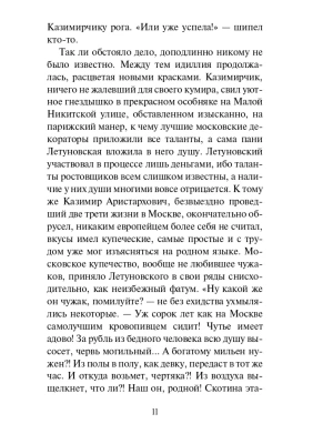 Импортировано из Wildberries
