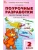 Импортировано из Wildberries Импортировано из Wildberries
