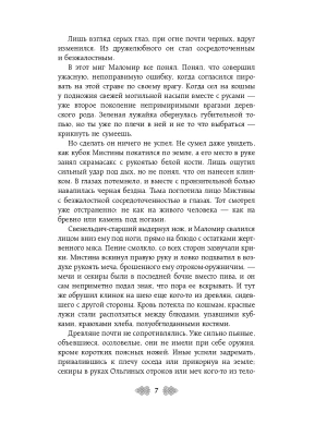 Импортировано из Wildberries
