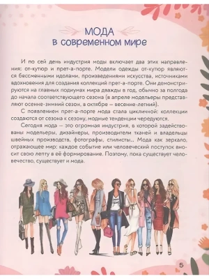 Импортировано из Wildberries