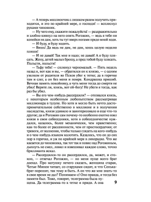 Импортировано из Wildberries