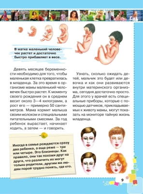 Первая энциклопедия для девочек- купить в магазине Кассандра, фото, 9785171601768, 