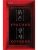 Красная коробка- купить в магазине Кассандра, 9785042103773, Красная коробка- купить в магазине Кассандра, фото, 9785042103773,