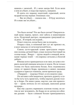 Импортировано из Wildberries