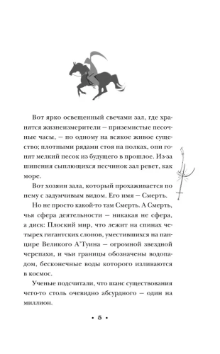 Мор, ученик Смерти (Плоский мир: Смерть #1)- купить в магазине Кассандра, фото, 9785041758417, 
