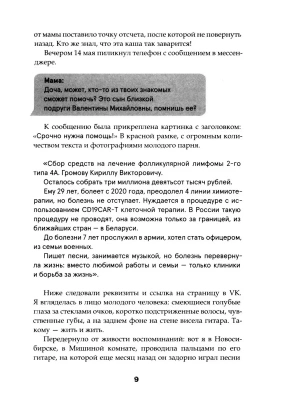 Импортировано из Wildberries