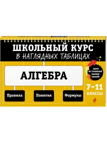 �������: 7-11 ����� ��� ����- ������ � �������� ���������, ����, 9785041799014, 