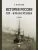 История России XIX начала XX века. Уч.-М.:Проспект,2026. — фото, ISBN 9785392458073