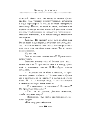 Импортировано из Wildberries