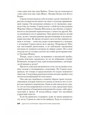 Импортировано из Wildberries