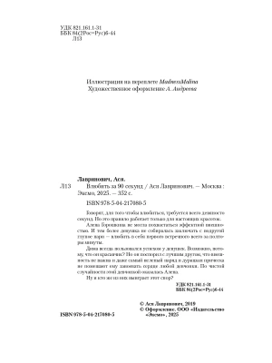 Импортировано из Wildberries