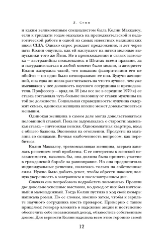 Поющие в терновнике- купить в магазине Кассандра, фото, 9785171474294, 