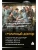 Столичный доктор (сборник)- купить в магазине Кассандра, 9785171877231, Столичный доктор (сборник)- купить в магазине Кассандра, фото, 9785171877231,