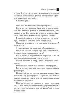 Импортировано из Wildberries