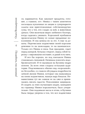 Импортировано из Wildberries
