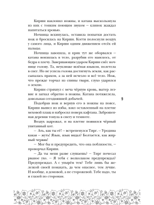 Фотография из отзыва покупателя