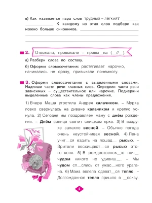 Импортировано из Wildberries