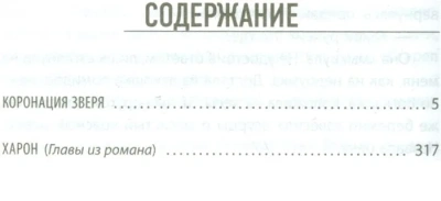 Королевство серебряного пламени- купить в магазине Кассандра, фото, 9785389196414, 