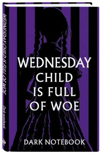 Wednesday child is full of woe. Dark notebook-    , , 9785041792275, 