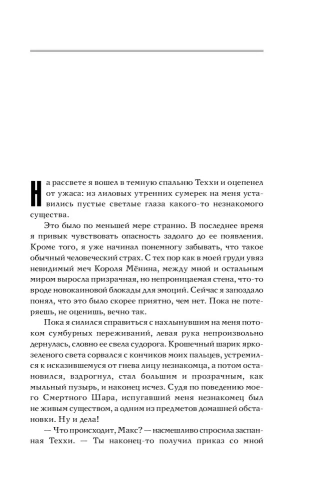 Наваждения- купить в магазине Кассандра, фото, 9785171544379, 