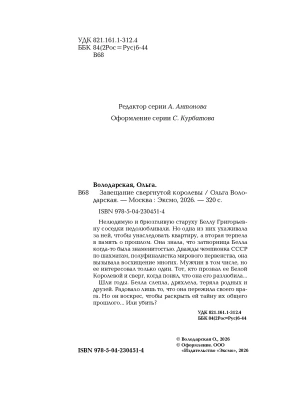 Импортировано из Wildberries