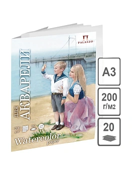 Папка для акварели 20л. А3 Лилия Холдинг "Морячка", 200г/м2, молочный - купить в магазине Кассандра, фото, 4610086302668, 