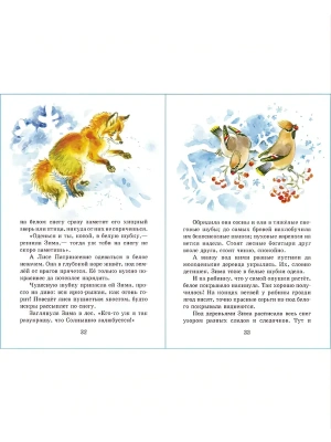 Импортировано из Wildberries