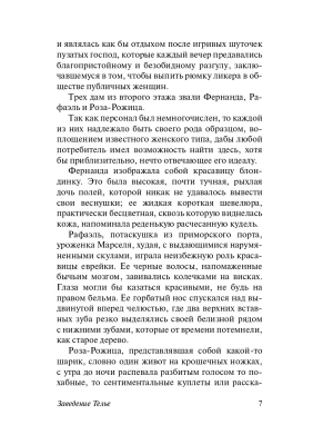 Импортировано из Wildberries