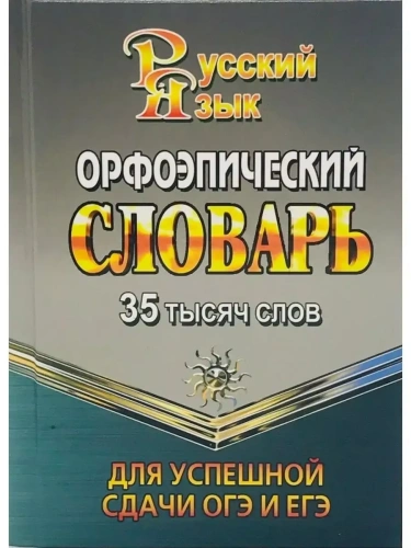 ������������� ������� ��� �������� ����� ��� � ��� 35 ���. ����- ������ � �������� ���������, ����, 9785906710857, 