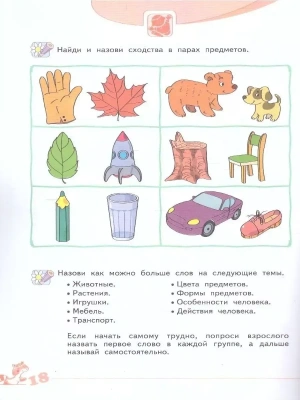 Импортировано из Wildberries