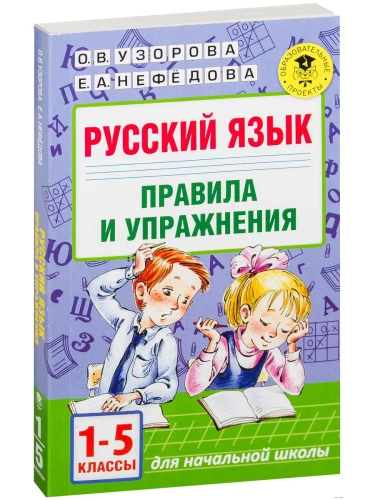 ��� ������� ����. ������� � ���������� 1-5 ����� ����- ������ � �������� ���������, ����, 9785170992935, 