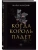 Когда король падет (#1), ISBN 9785042025228 Когда король падет (#1) — фото, ISBN 9785042025228