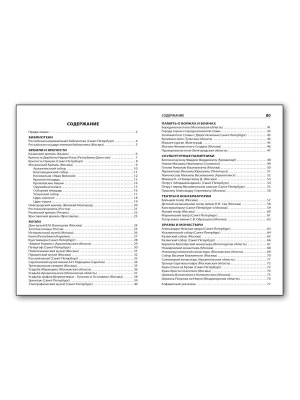 Вако. Школьный словарик. Культурные ценности России- купить в магазине Кассандра, фото, , 