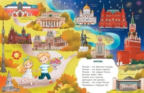 Степанов В.А. Что мы Родиной зовём. Стихи (худ. Макаренко Наталья)- купить в магазине Кассандра, фото, 9785907545380, 