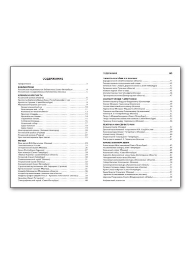 Вако. Школьный словарик. Культурные ценности России- купить в магазине Кассандра, фото, 9785408066193, 